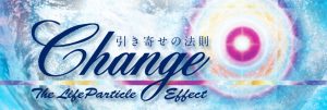 【愛知・金山】「CHANGE」上映会＆引き寄せの法則実践セミナー （愛知県名古屋市） @ イルチブレインヨガ金山スタジオ | 名古屋市 | 愛知県 | 日本